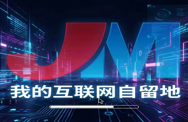 回来了-我的互联网自留地