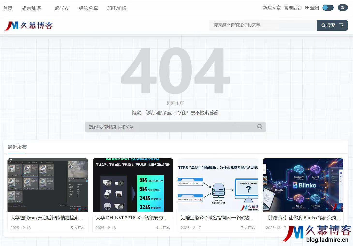 解决 ZBlog/WordPress 不显示模板 404 页面的“元凶” - 宝塔404配置文件修改指南