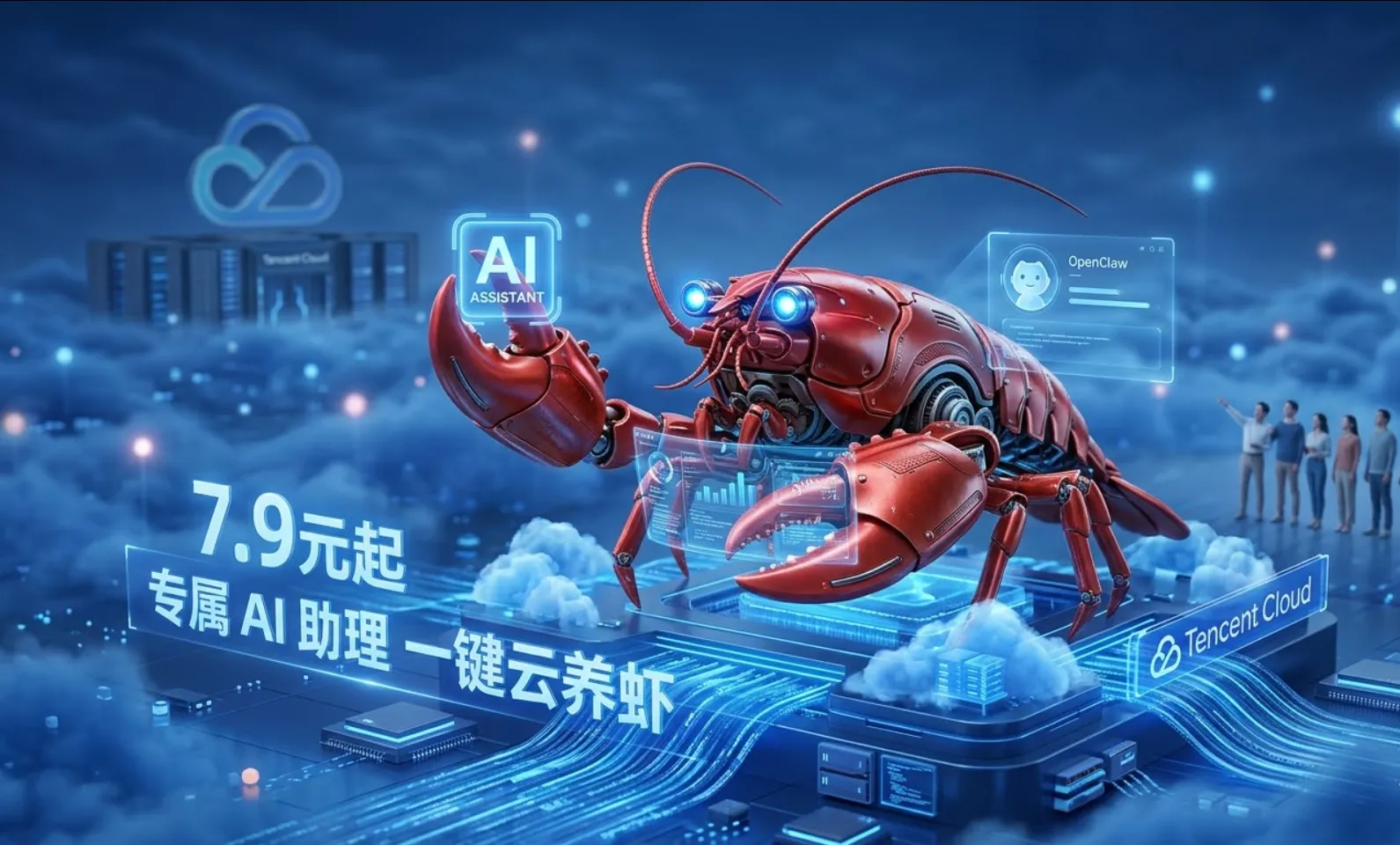 用腾讯云“一键云养虾”部署专属AI助理，手把手教你跳过报错，一键开启 AI 自由