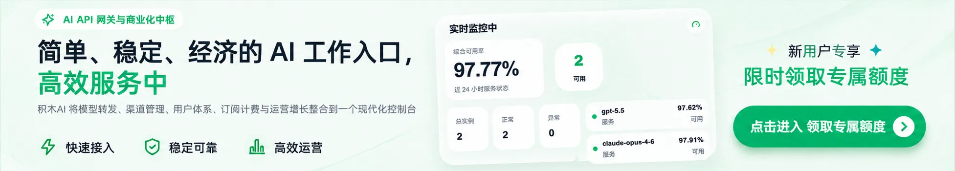 积木AI海报